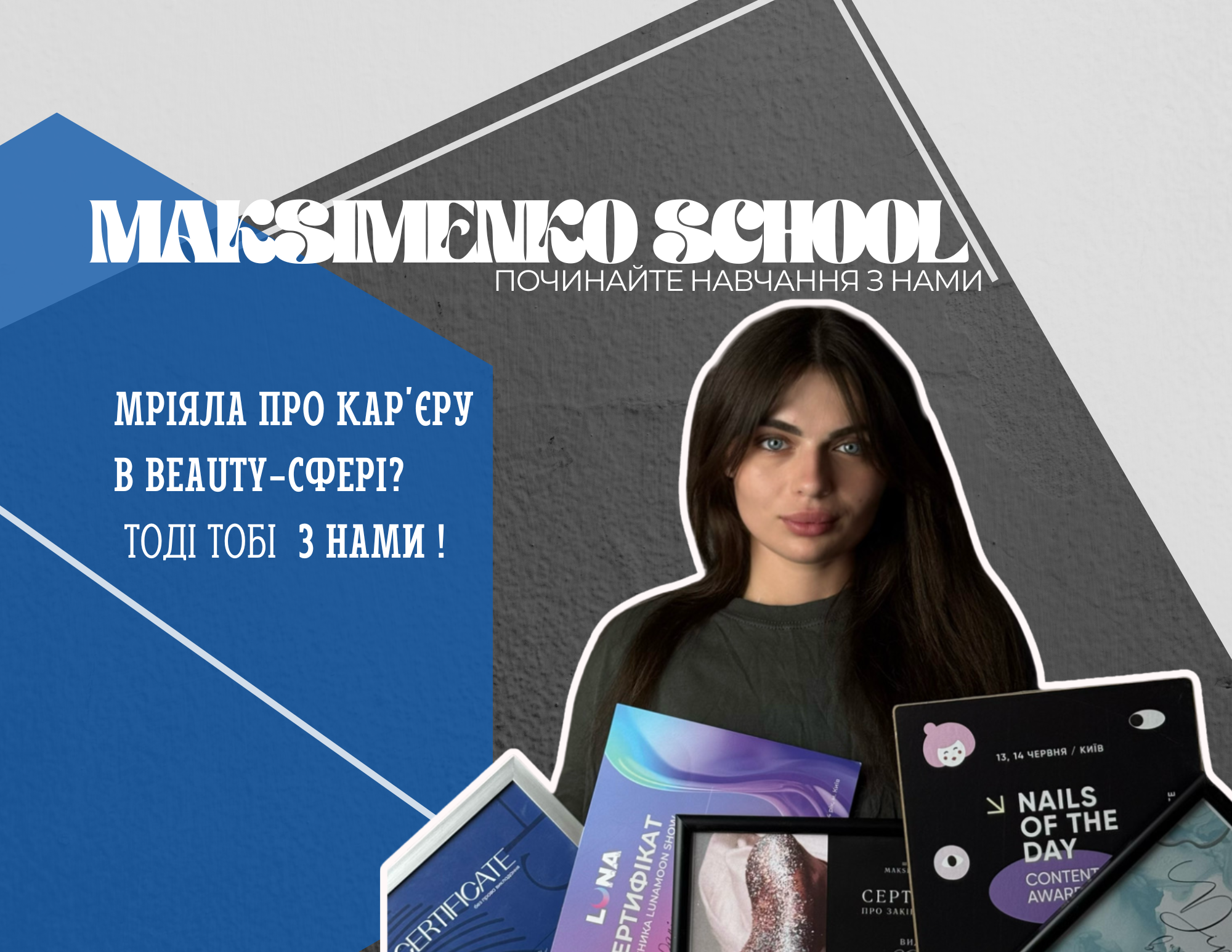 Maksimenko Nails School