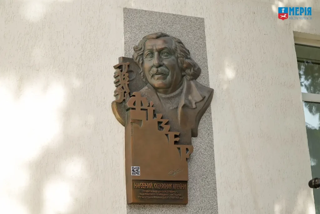 меморіальна дошка Івану Фізеру