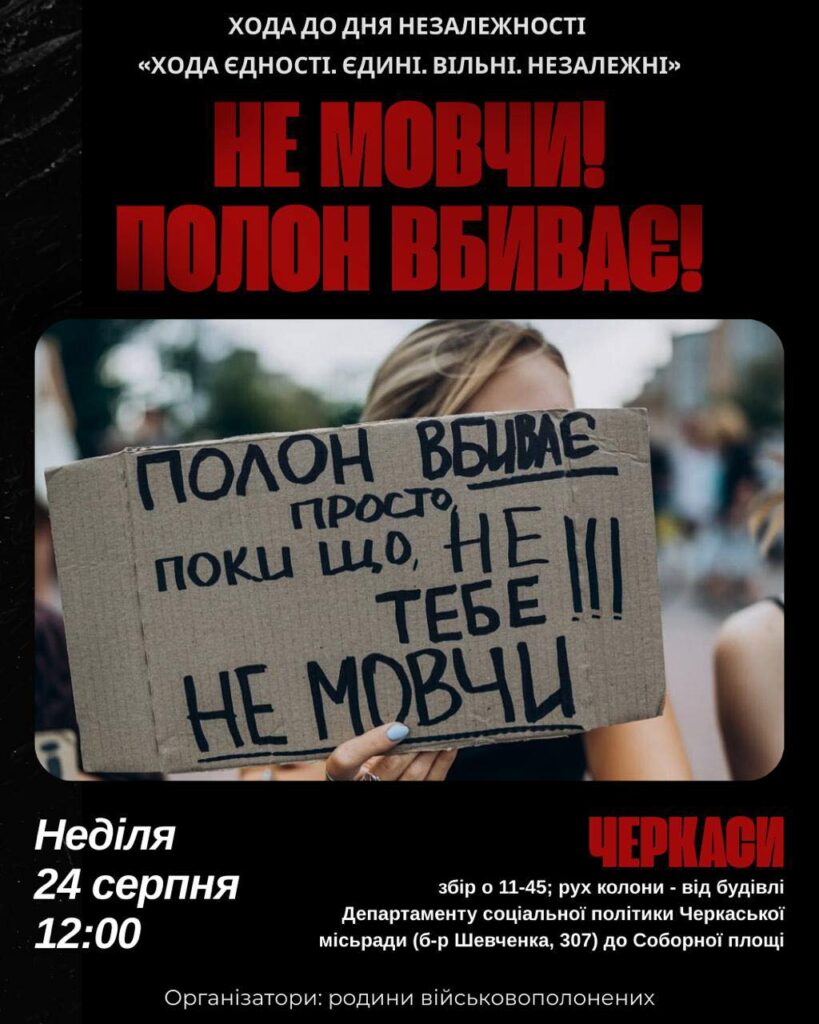 акція до Дня незалежності у Черкасах