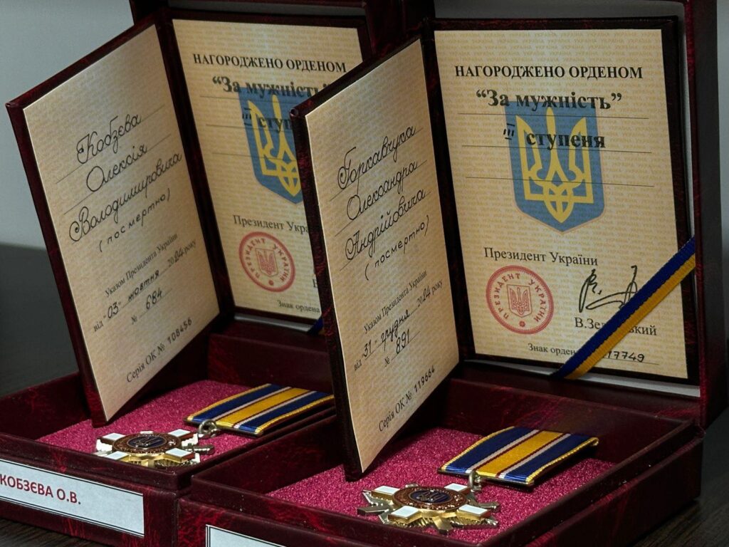 орден "За мужність"