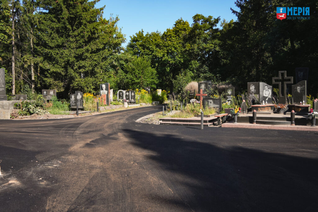 нові доріжки на кладовищі у Черкасах