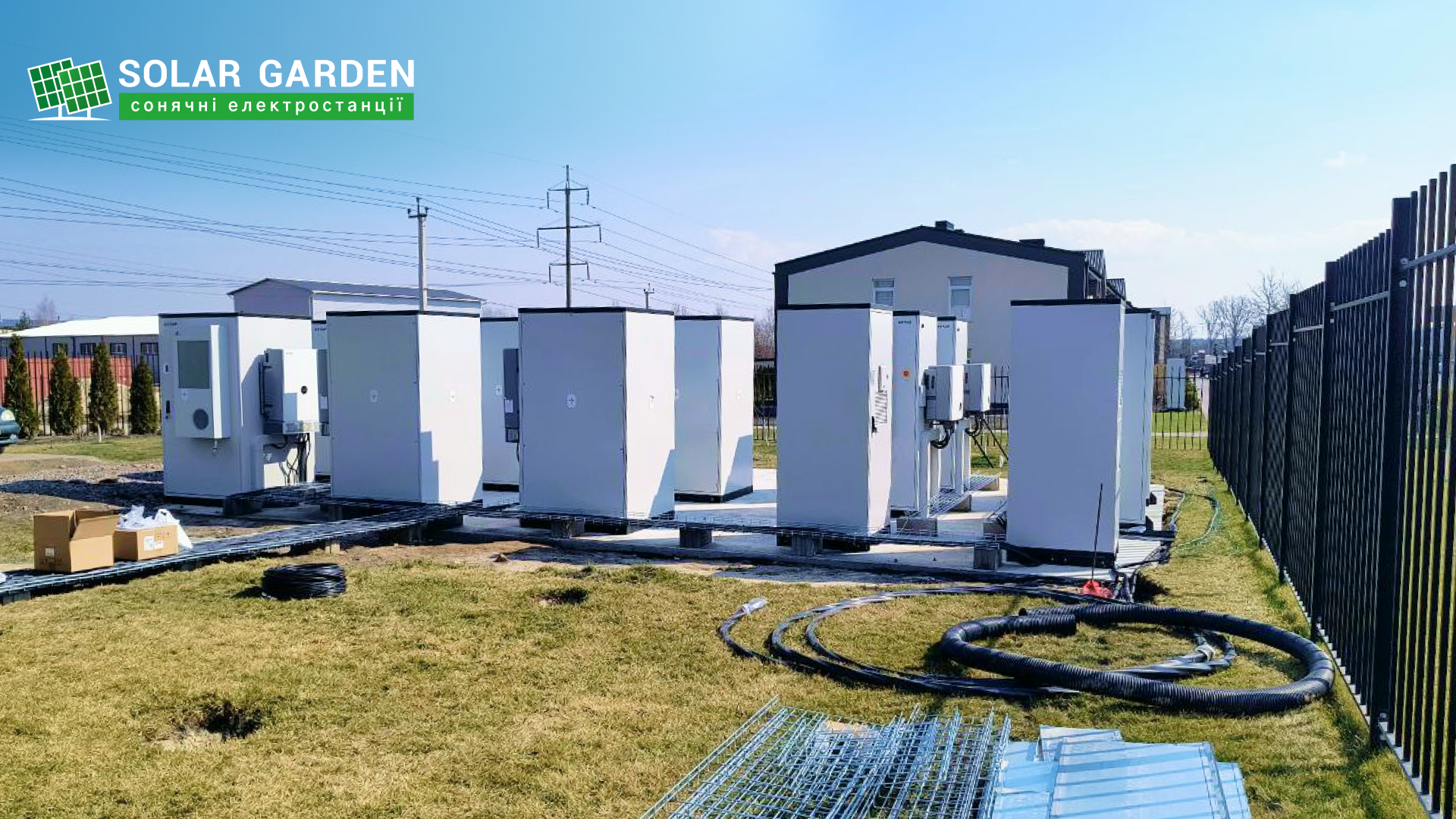 Обладнання від Solar Garden