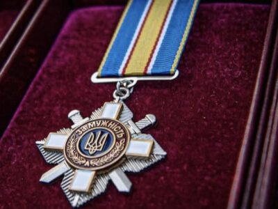 Орден "За мужність"