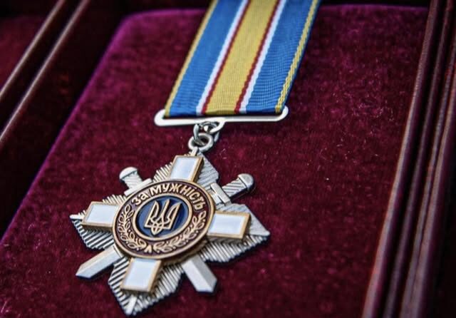 Орден "За мужність"