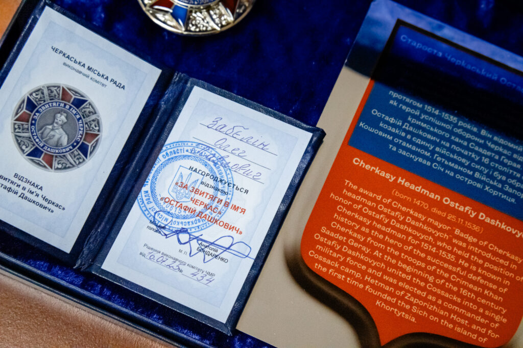 документи до відзнаки імені Остафія Дашковича "За звитяги в ім’я Черкас"