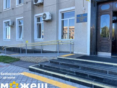 Чорнобаївську селищну раду облаштували пандусом