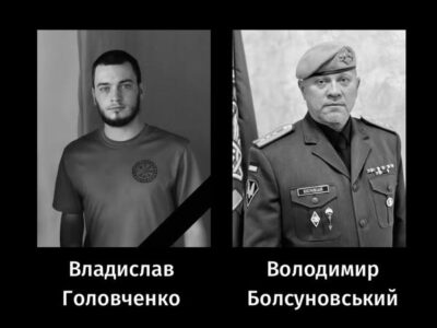 Владислав Головченко та Володимир Болсуновський