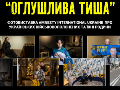 постер виставки