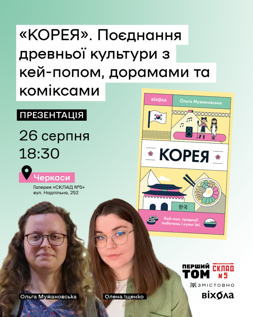 постер презентації