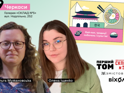 постер презентації