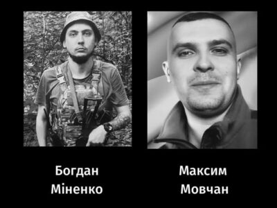 Богдан Міненко та Максим Мовчан