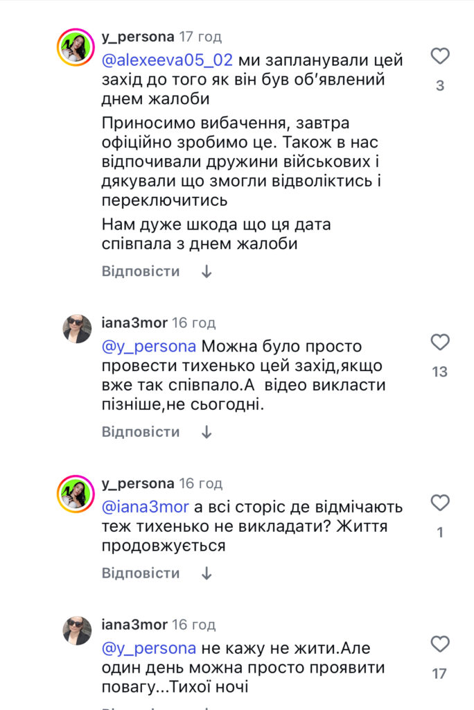 скрін коментарів