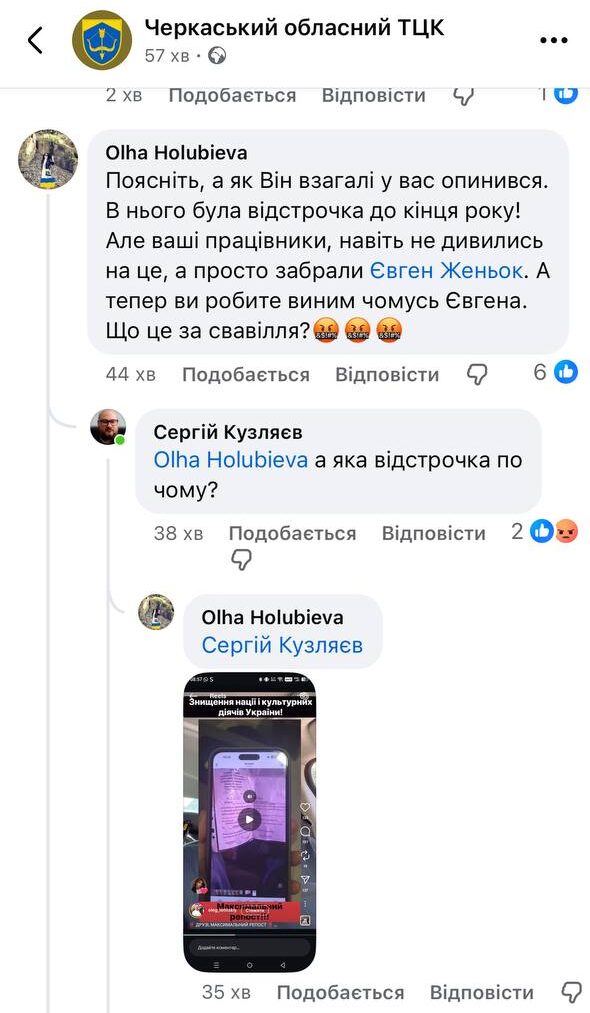 коментарі про смерть Євгена Кушніра у фейсбуці