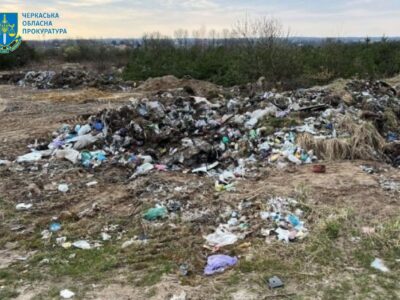 сміттєзвалище