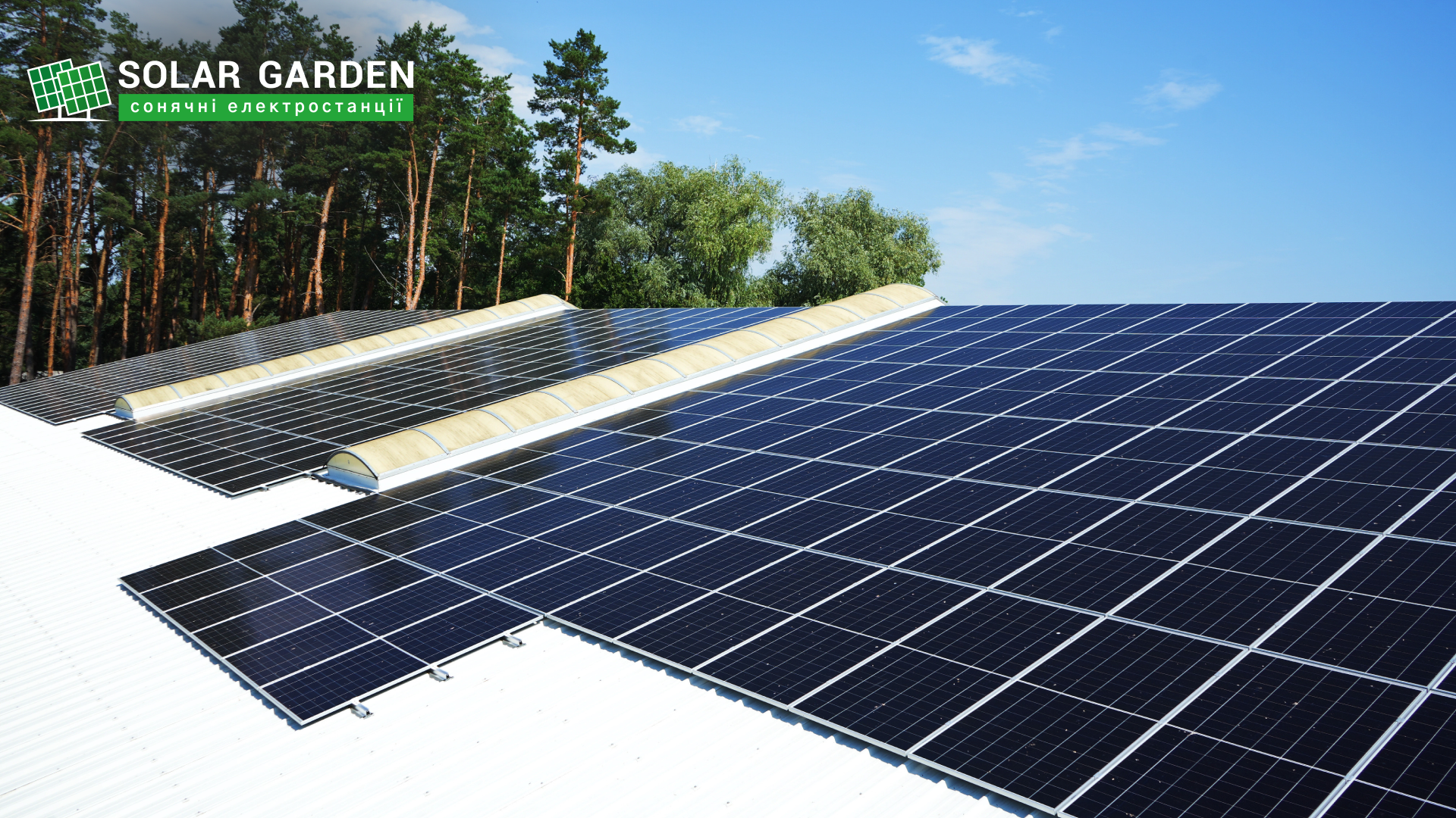 Електростанції на даху