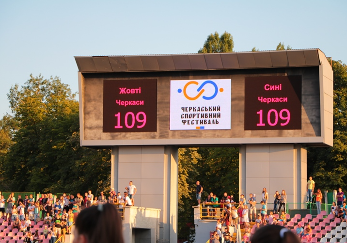 Спортивний фестиваль 2018, Черкаси