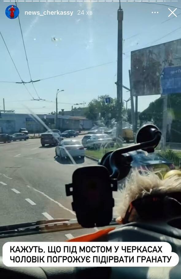 Скрин повідомлення про погрозу підірвати міст 