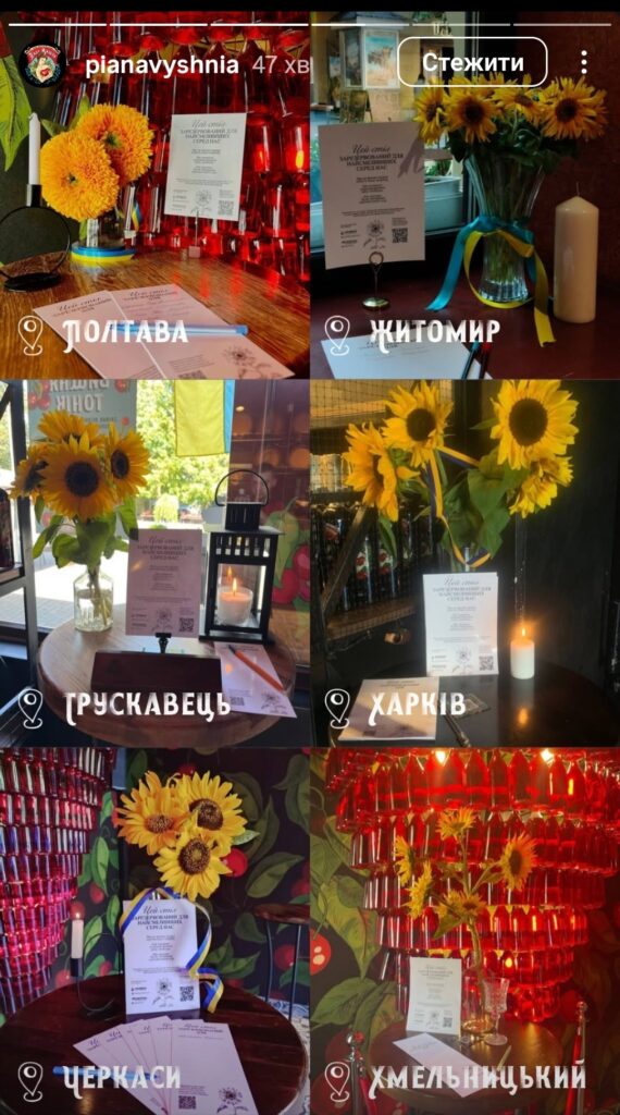 заброньований стіл для захисників у П'яній вишні