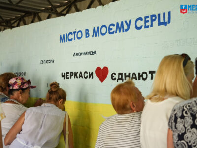 Стіна єдності