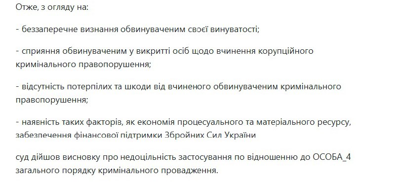 вирок суду стосовно Лута