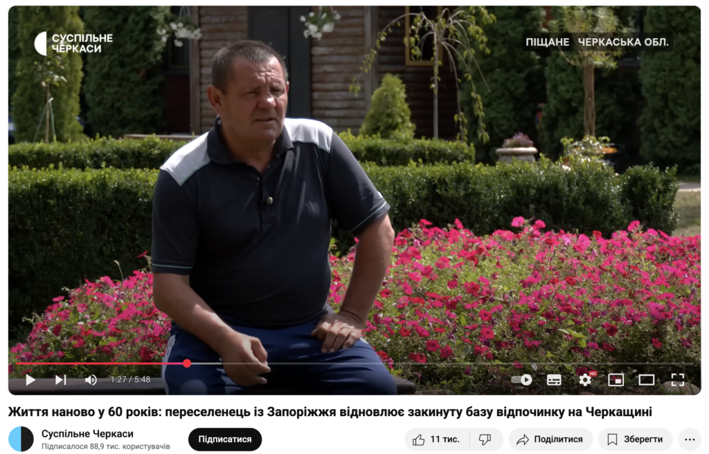 сюжет про переселенця на ютуб-каналі Суспільне Черкаси