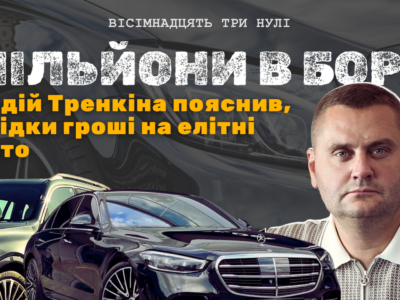 Авто Тренкіна