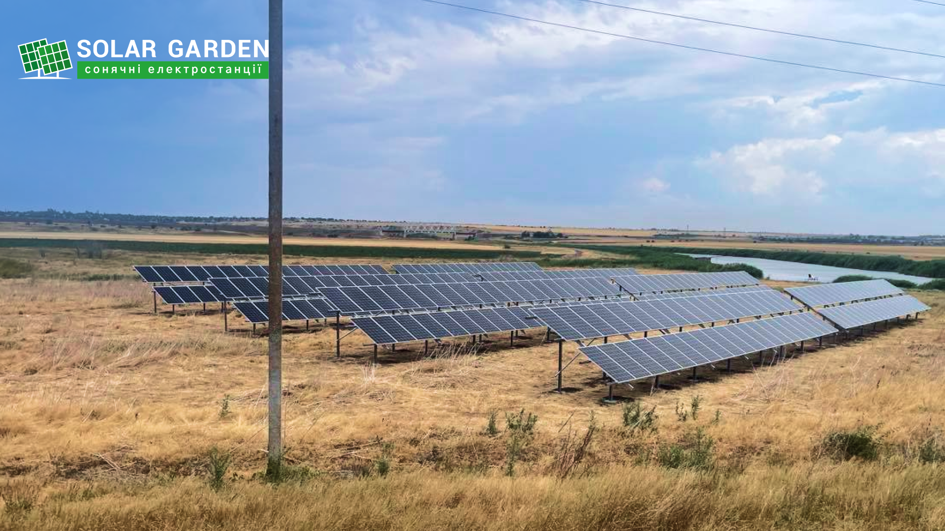 Сонячні електростанції в полі