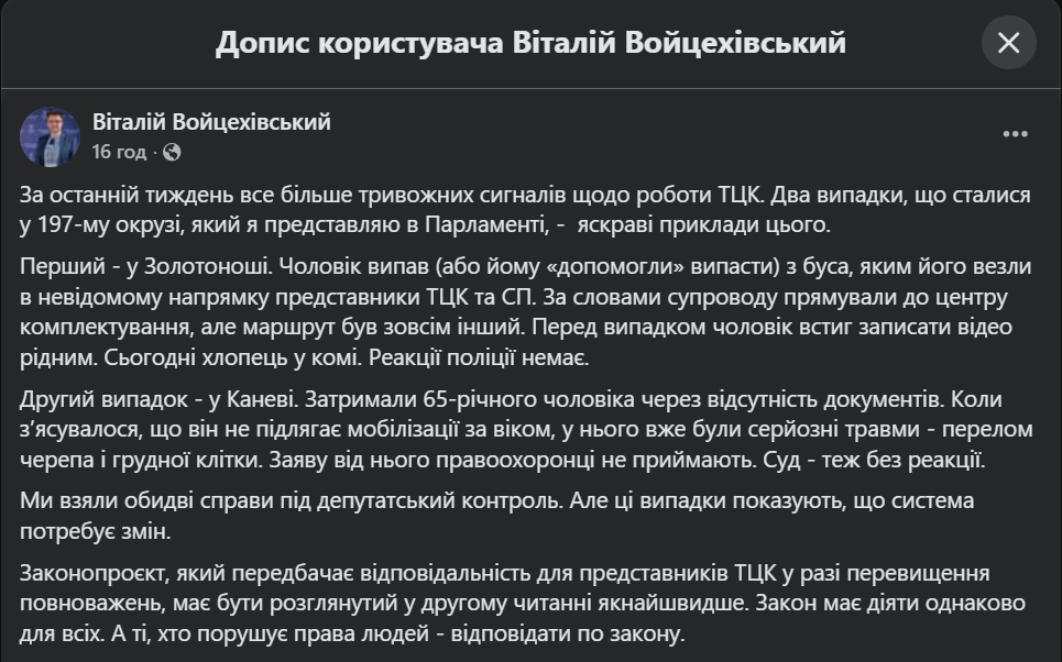 допис войцехівського про роботу тцк