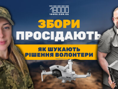 Волонтерство у 2025 році