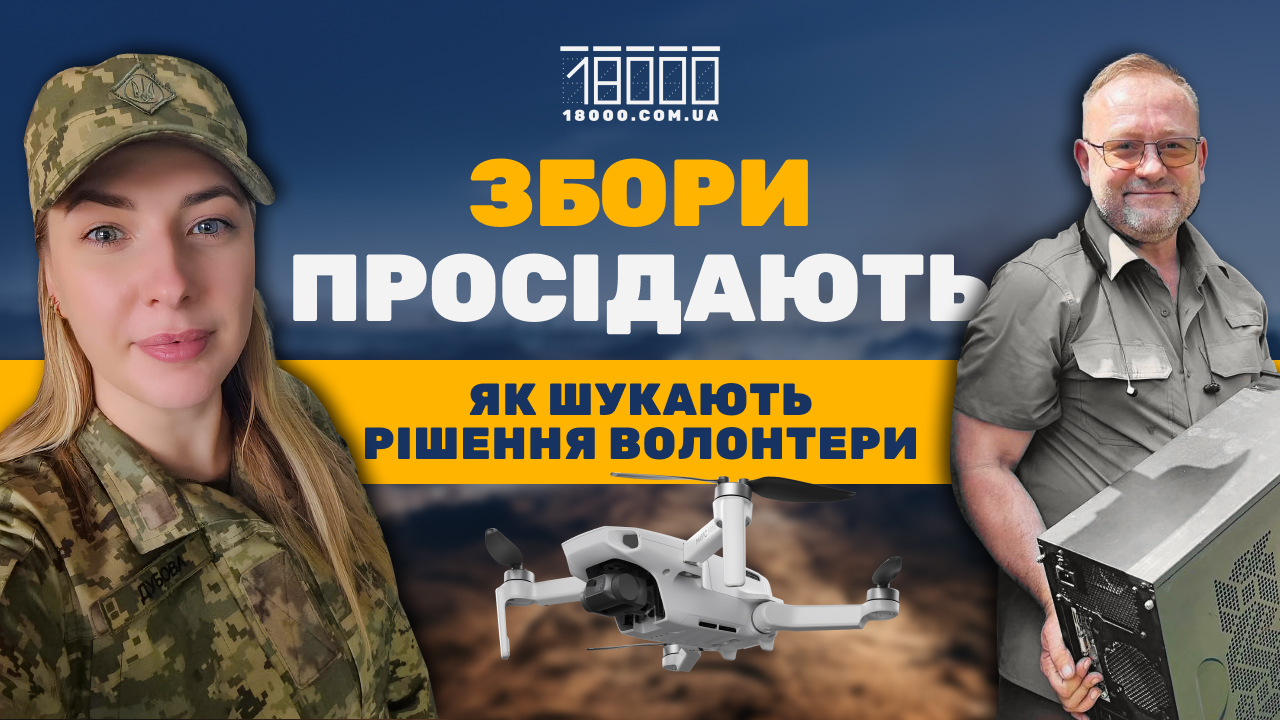 Волонтерство у 2025 році