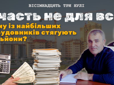 Пайова участь: які зміни в 2025 році