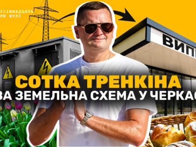 Магазин Юрія Тренкіна у мікрорайоні Лісовий у Черкасах