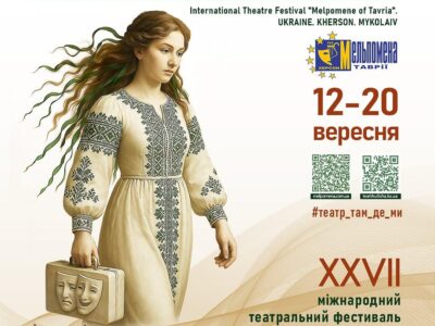 афіша фестивалю