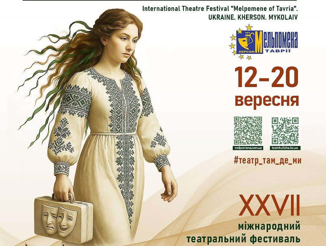 афіша фестивалю