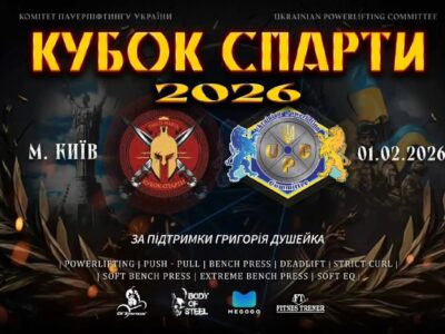 афіща турніру