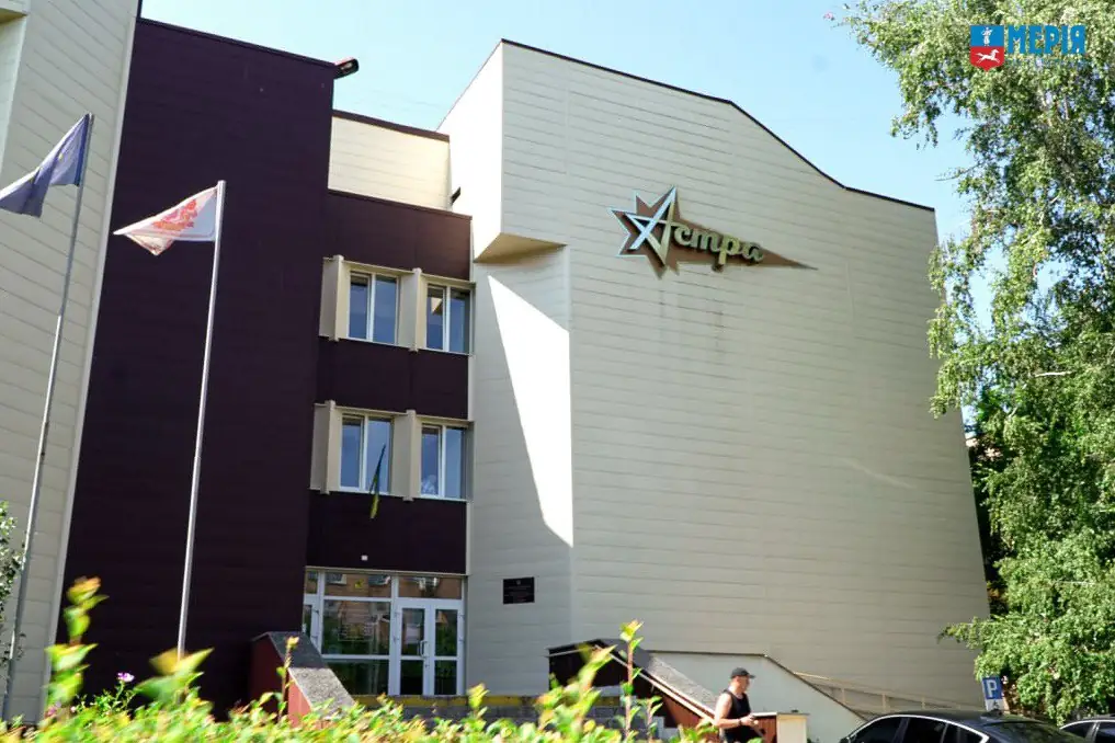 Поліклініка "Астра"