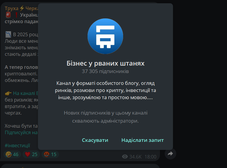 Бізнес у штанях