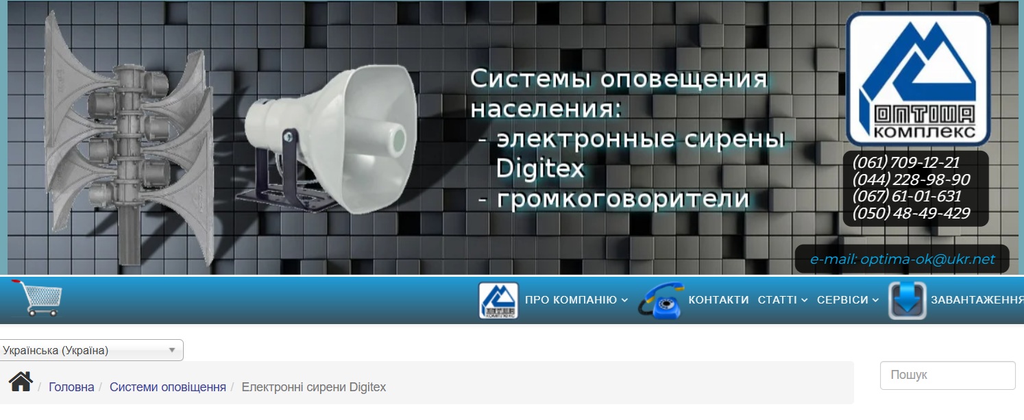 Компанія digitex