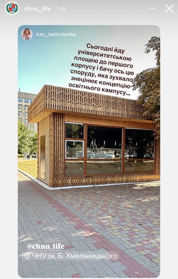 Допис в інстаграмі