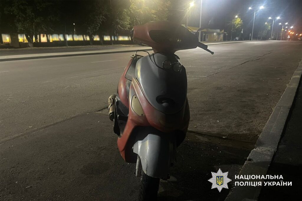 скутер після ДТП