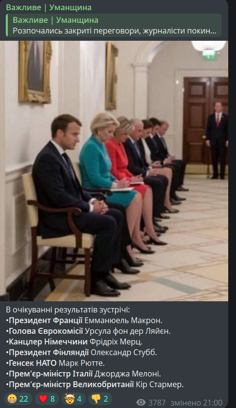 Європейські лідери