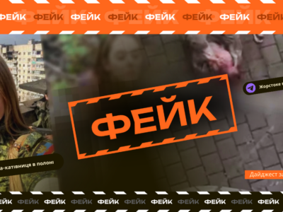 Фейки та джинса в телеграм-каналах та медіа Черкащини