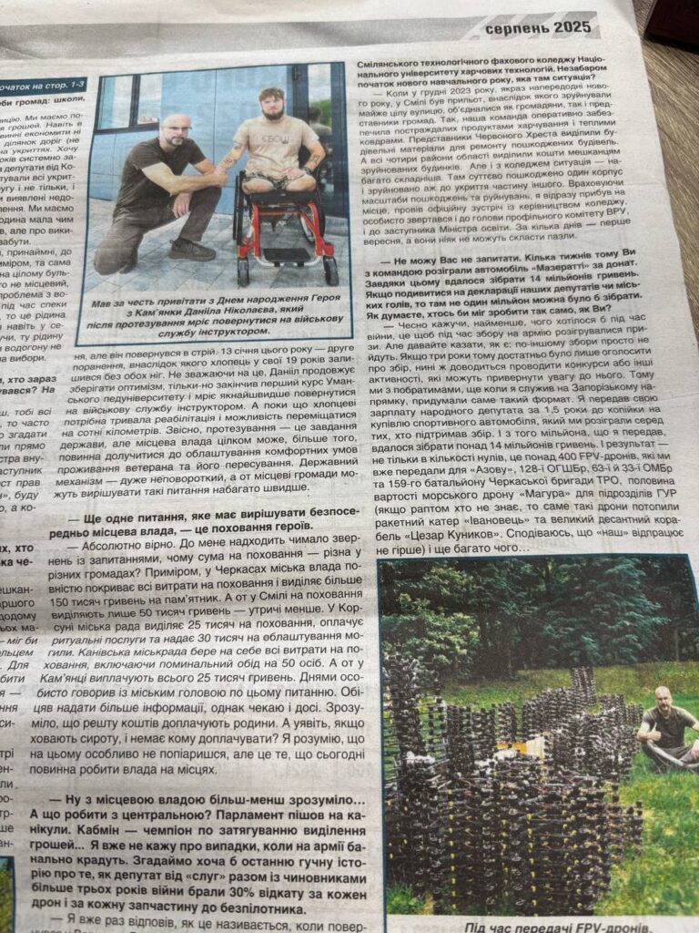 газета Рудика