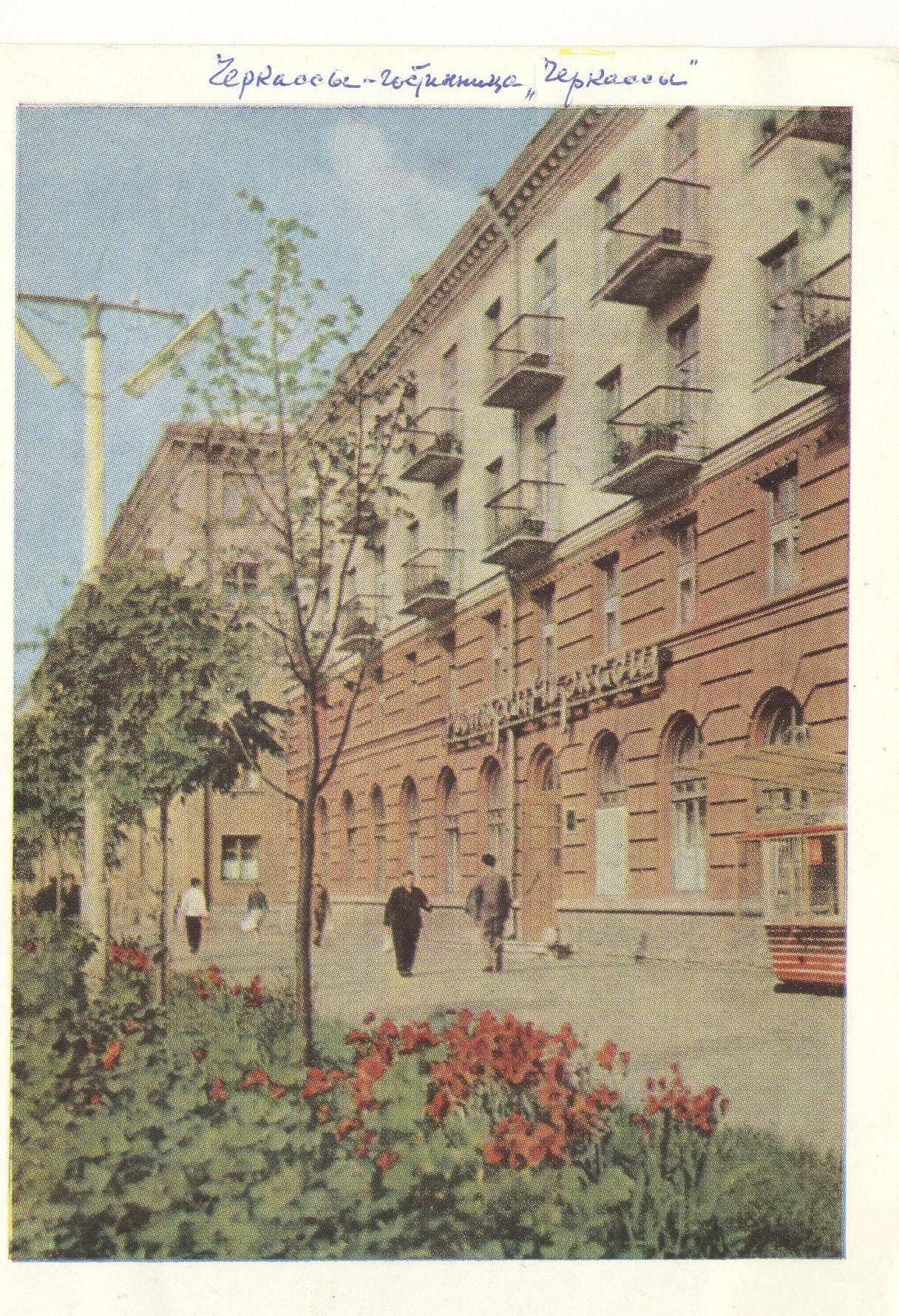 Готель Черкаси