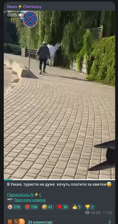 Хасиди в Умані