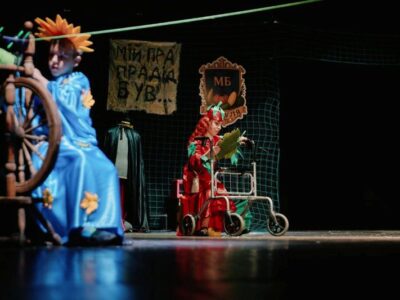 Інклюзивна вистава