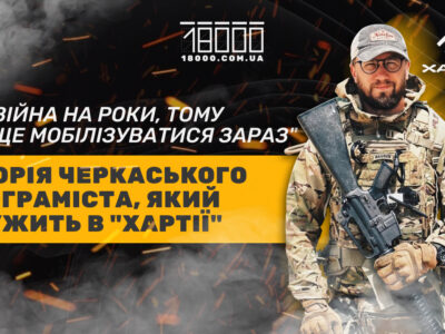 Історія черкаського програмісті