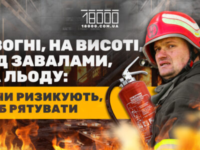 історії порятунку від фахівців ДСНС у Черкаській області