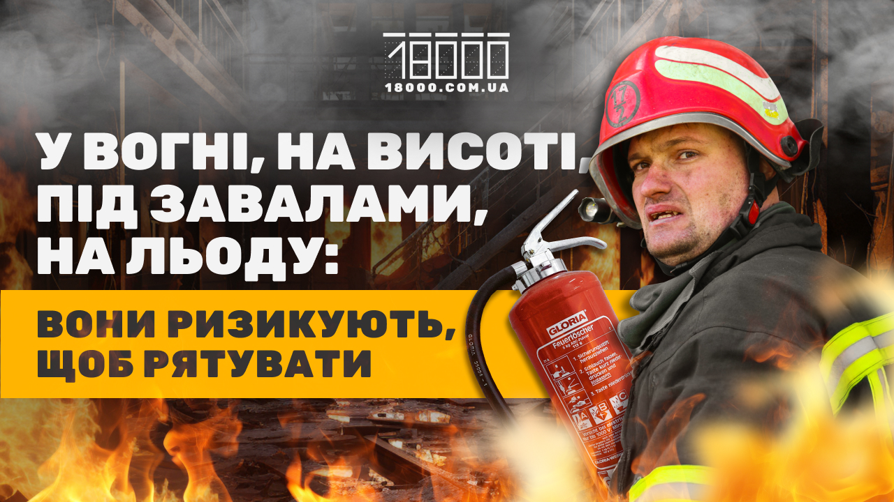 історії порятунку від фахівців ДСНС у Черкаській області