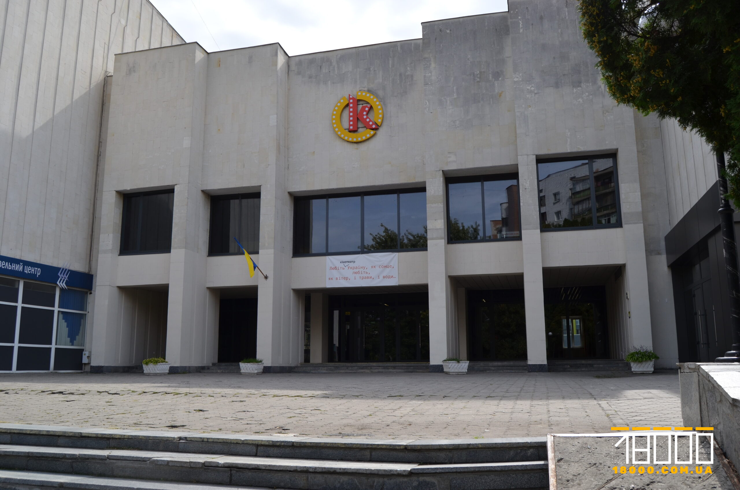 Кінотеатр Україна в Черкасах